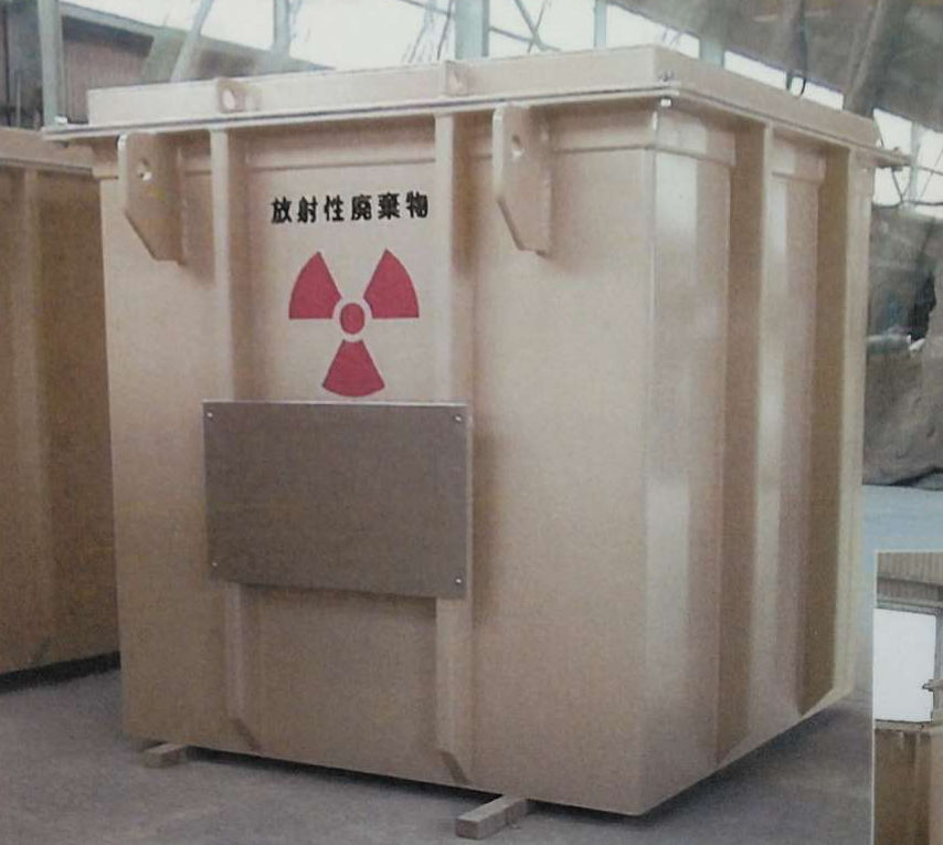 放射性廃棄物容器